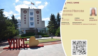 Студентската книжка става електронна 